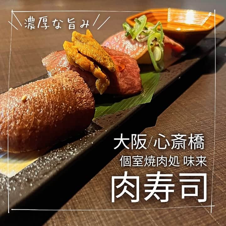 肉寿司盛合せ3種