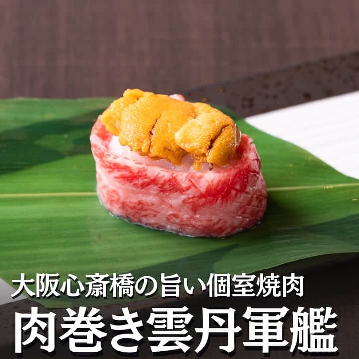 肉巻き雲丹軍艦