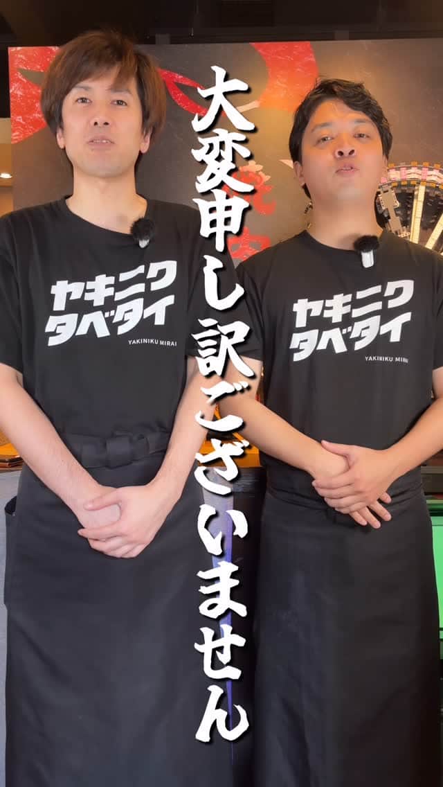 大変申し訳ございません！ 和牛A4,A5ランクのお肉破格で出しちゃってます🙇💦