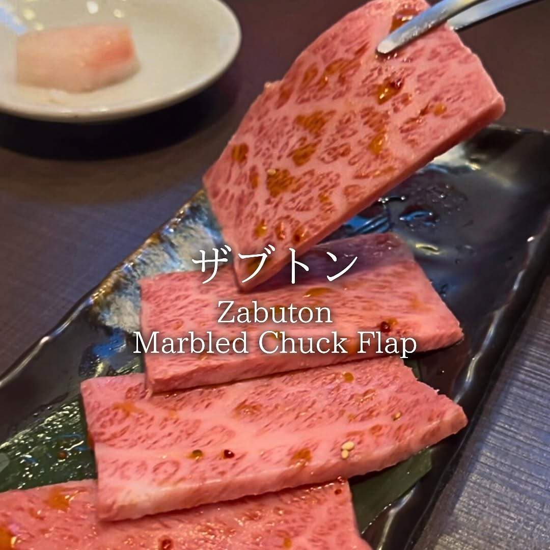とろけるような贅沢な旨み【ザブトン】
