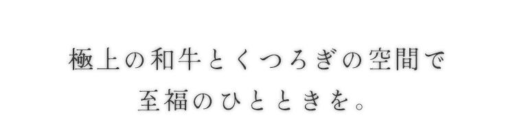 ご予約はこちらから